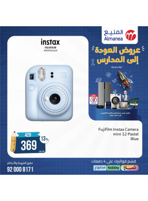 Back to School Offers, Vol 33