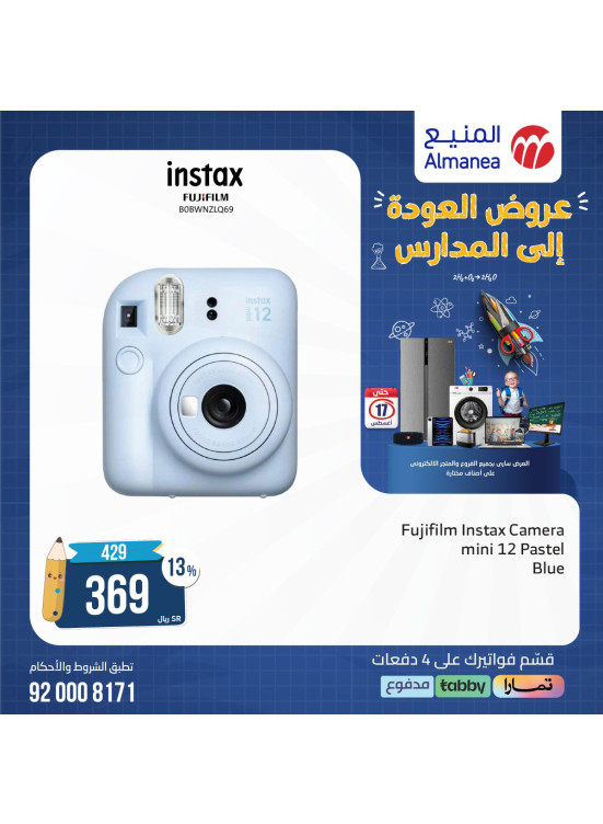 Back to School Offers, Vol 33