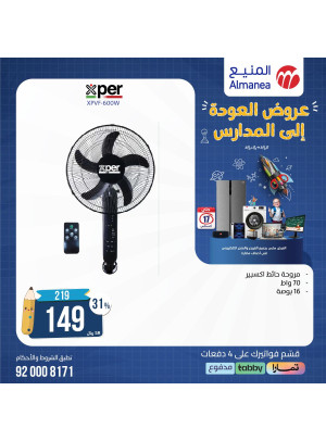 Back to School Offers, Vol 34