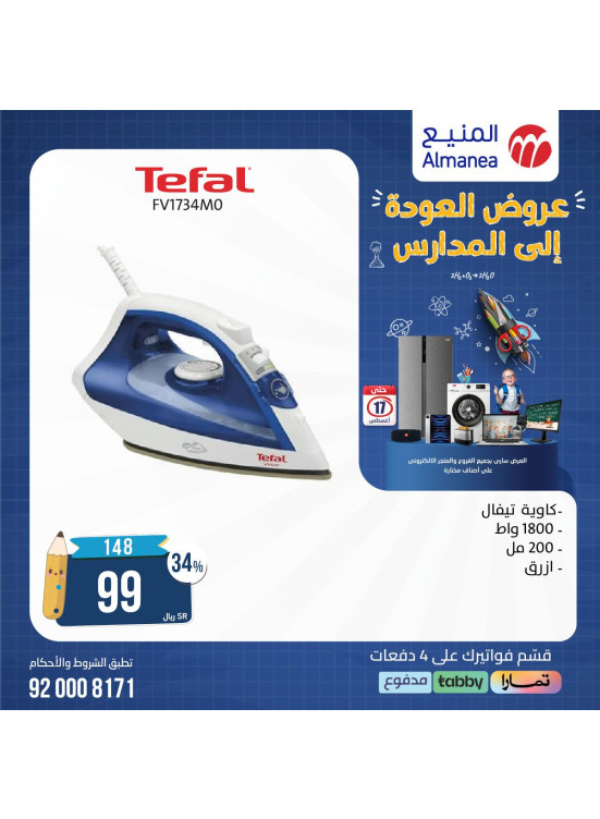 Back to School Offers, Vol 35