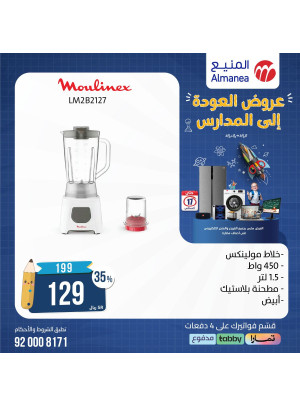Back to School Offers, Vol 38
