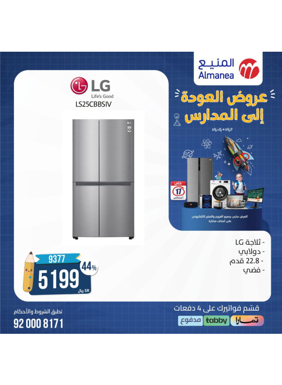 Back to School Offers, Vol 41