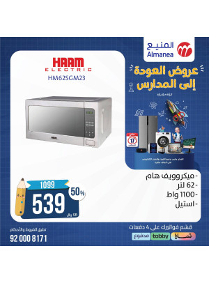 Back to School Offers, Vol 42