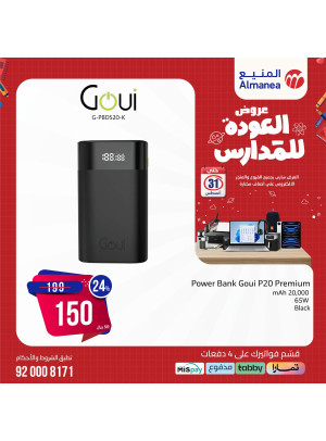 Back to School Offers, Vol 3