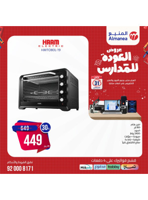 Back to School Offers, Vol 4