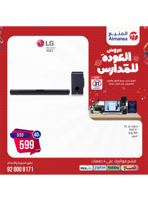 Back to School Offers, Vol 6