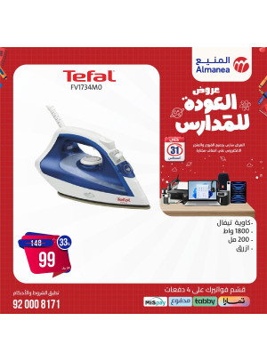 Back to School Offers, Vol 10