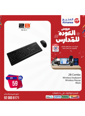 Back to School Offers, Vol 23