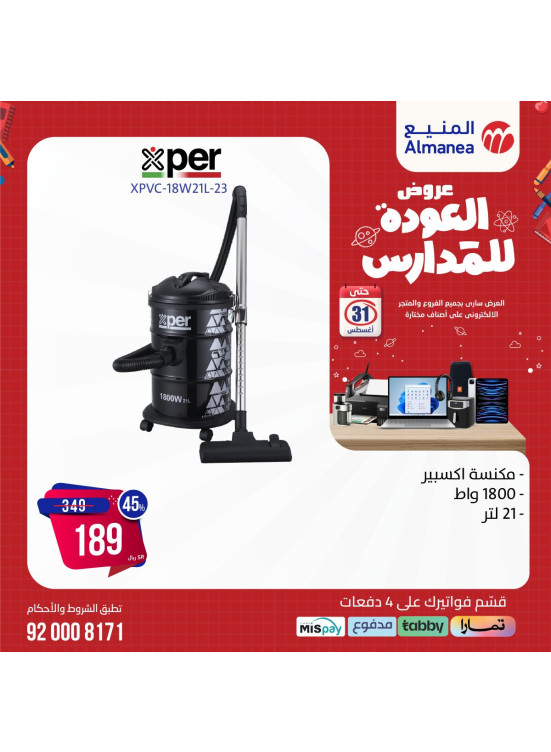 Back to School Offers, Vol 26