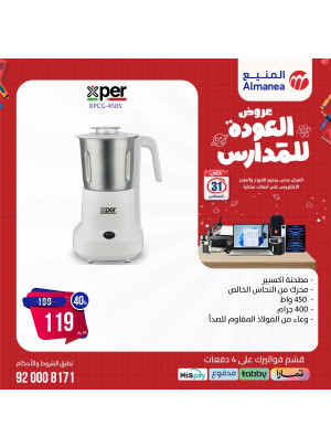 Back to School Offers, Vol 33