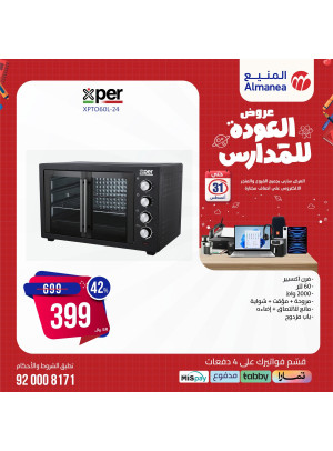 Back to School Offers, Vol 34