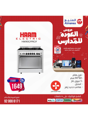Back to School Offers, Vol 35