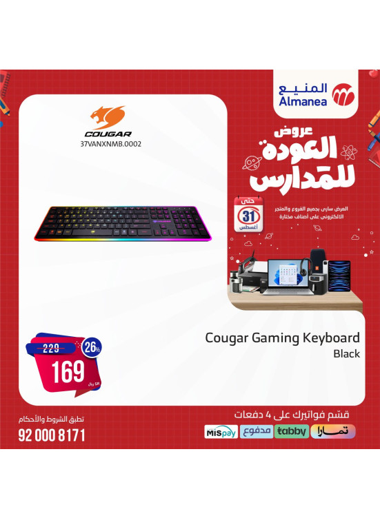 Back to School Offers, Vol 36