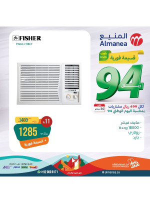 Saudi National Day Offers, Vol 4