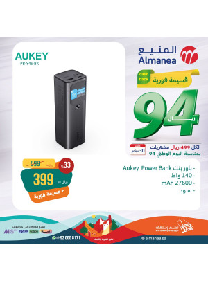 Saudi National Day Offers, Vol 6