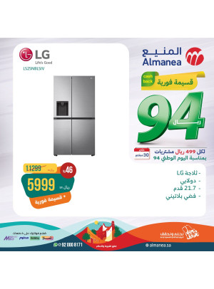 عروض اليوم الوطنى السعودى، العدد العاشر