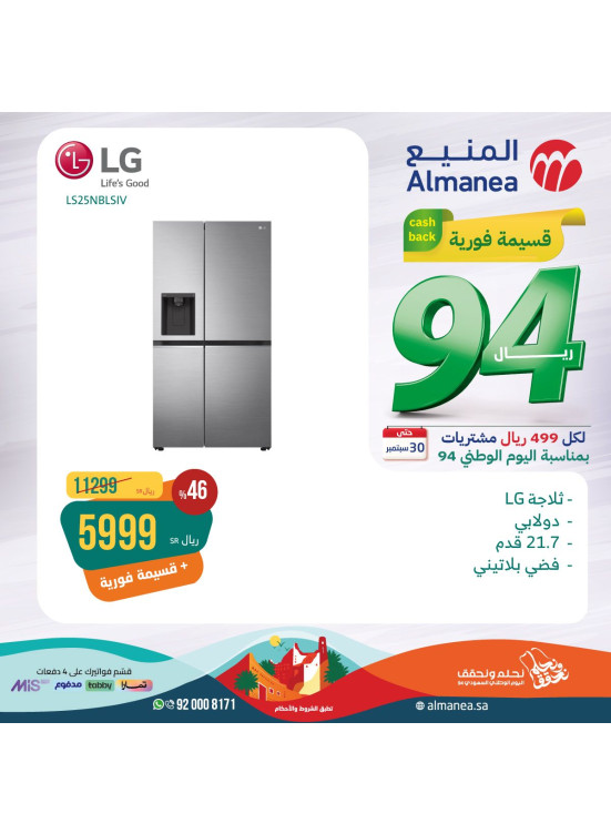 عروض اليوم الوطنى السعودى، العدد العاشر