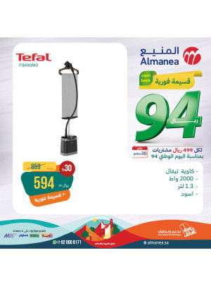عروض اليوم الوطنى السعودى، العدد الثاني عشر