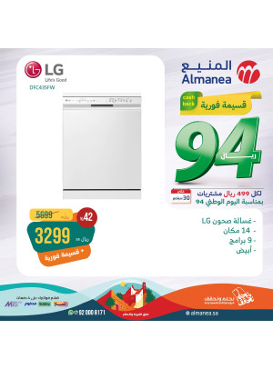 عروض اليوم الوطنى السعودى، العدد السابع عشر