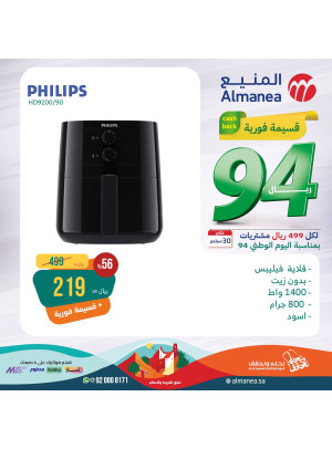 عروض اليوم الوطنى السعودى، العدد الواحد والعشرون