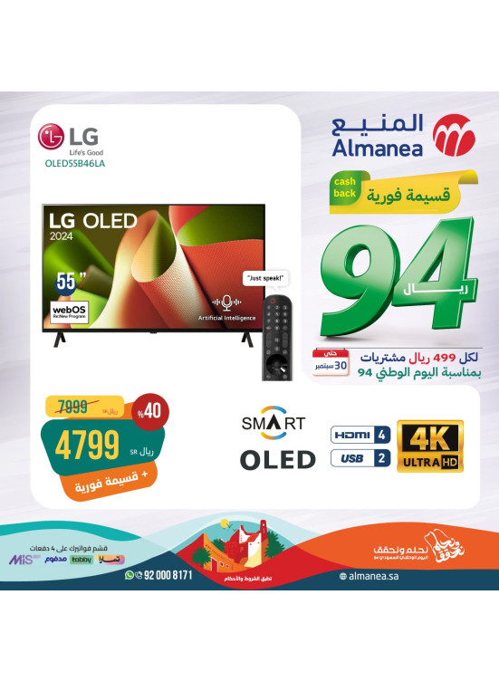 عروض اليوم الوطنى السعودى، العدد الثانى والعشرون