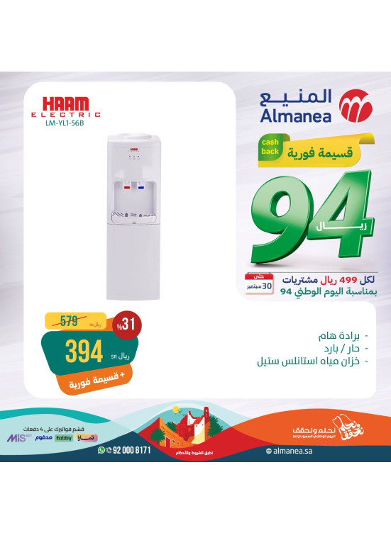 عروض اليوم الوطنى السعودى، العدد الثالث والعشرون