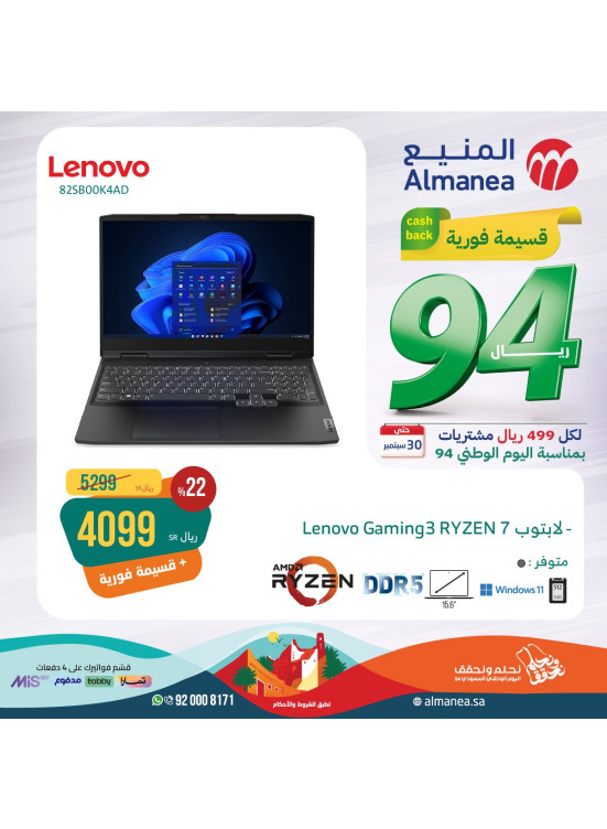 عروض اليوم الوطنى السعودى، العدد التاسع والعشرون