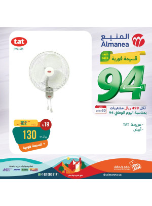 Saudi National Day Offers, Vol 37