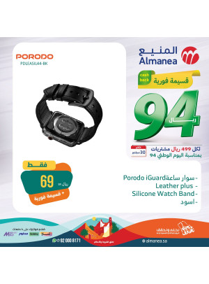 Saudi National Day Offers, Vol 39