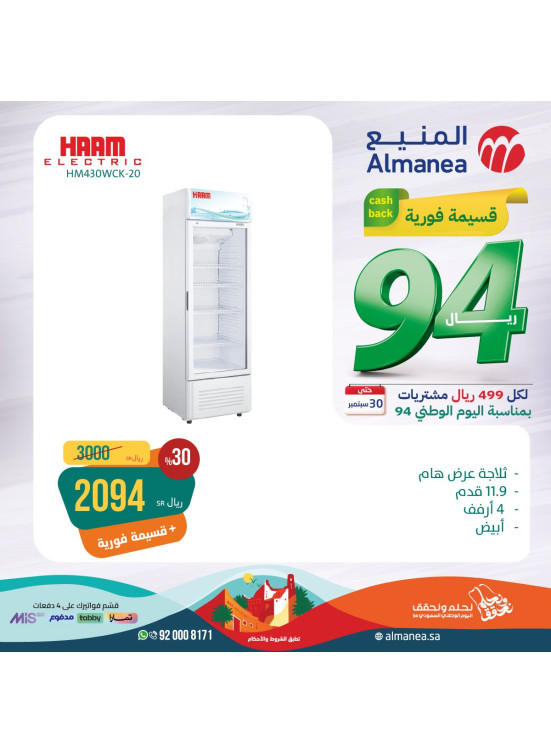 عروض اليوم الوطنى السعودى، العدد الأربعون