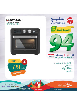 Saudi National Day Offers, Vol 42