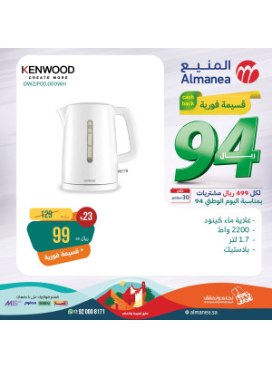 عروض اليوم الوطنى السعودى، العدد الثالث والأربعون