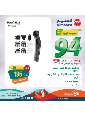 Saudi National Day Offers, Vol 48