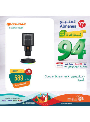 عروض اليوم الوطني السعودي، العدد الثالث والخمسون