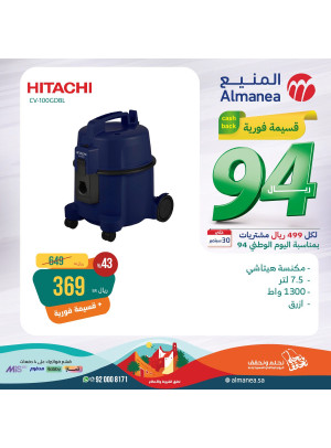 Saudi National Day Offers, Vol 54