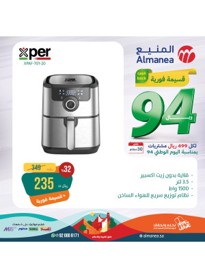 عروض اليوم الوطنى السعودى، العدد السابع والخمسون