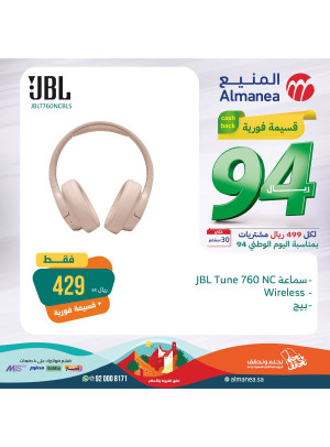 عروض اليوم الوطنى السعودى، العدد الثاني والستون