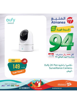 عروض اليوم الوطنى السعودى، العدد السادس والستون
