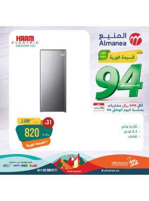 Saudi National Day Offers, Vol 71