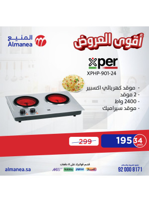 Best Offers, Vol 8