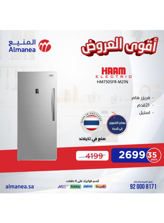 أقوى العروض، العدد العاشر