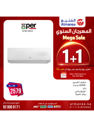 عروض المهرجان السنوي، العدد الثامن