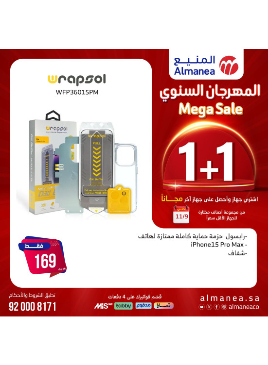 عروض المهرجان السنوي، العدد الواحد والثلاثون