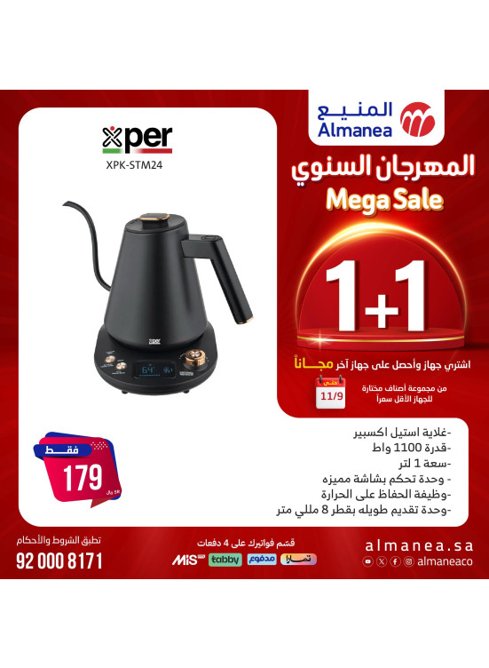 عروض المهرجان السنوي، العدد الثانى والثلاثون