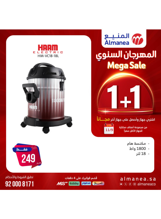 عروض المهرجان السنوي، العدد الرابع والثلاثون