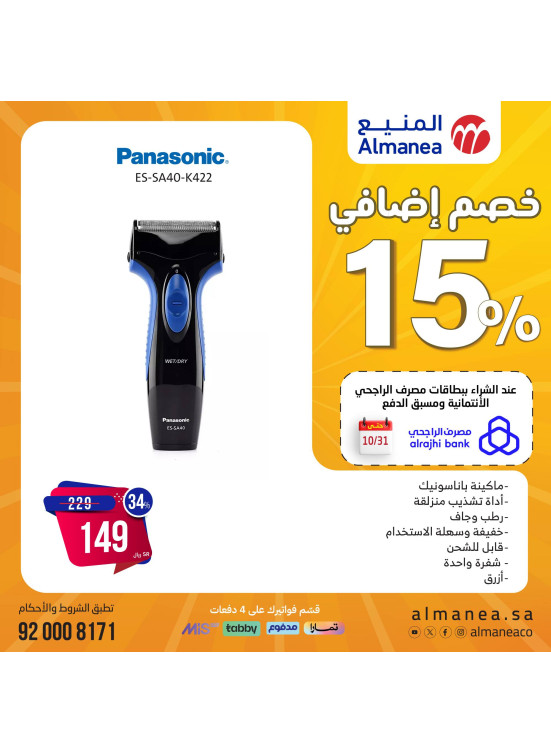 عروض المهرجان السنوي، العدد السابع والثلاثون
