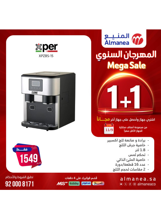 عروض المهرجان السنوي، العدد الواحد والأربعون
