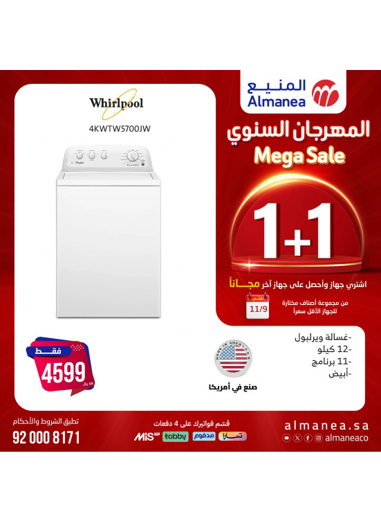 عروض المهرجان السنوي، العدد التاسع والسبعون