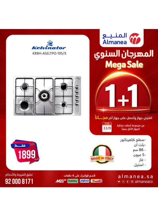 عروض المهرجان السنوي، العدد الخامس والثمانون