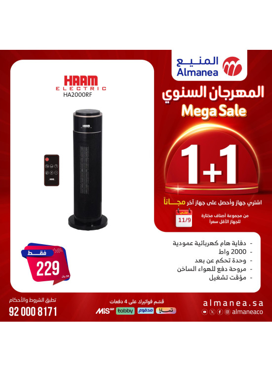 عروض المهرجان السنوي، العدد السابع والثمانون